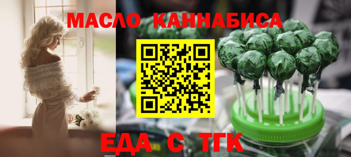 Печенье с ТГК конопля  Вход с VPN  Чапаевск 