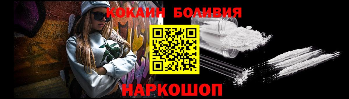 COCAIN Fish Scale Чапаевск