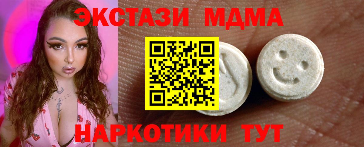 Ecstasy 280 MDMA  Вход с VPN  Чапаевск  ЭКСТАЗИ XTC 