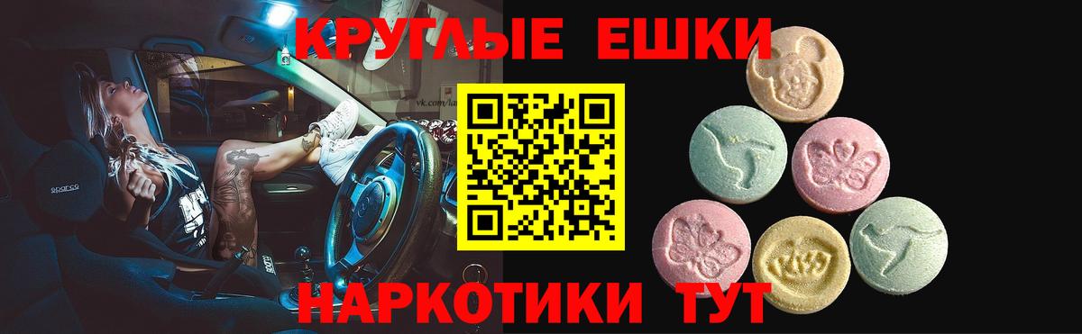 ЭКСТАЗИ таблы Чапаевск