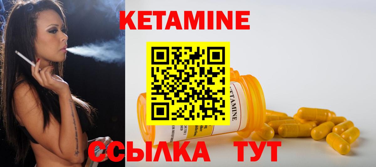 Чапаевск  КЕТАМИН VHQ  площадка как зайти  Кетамин VHQ  Вход с VPN 
