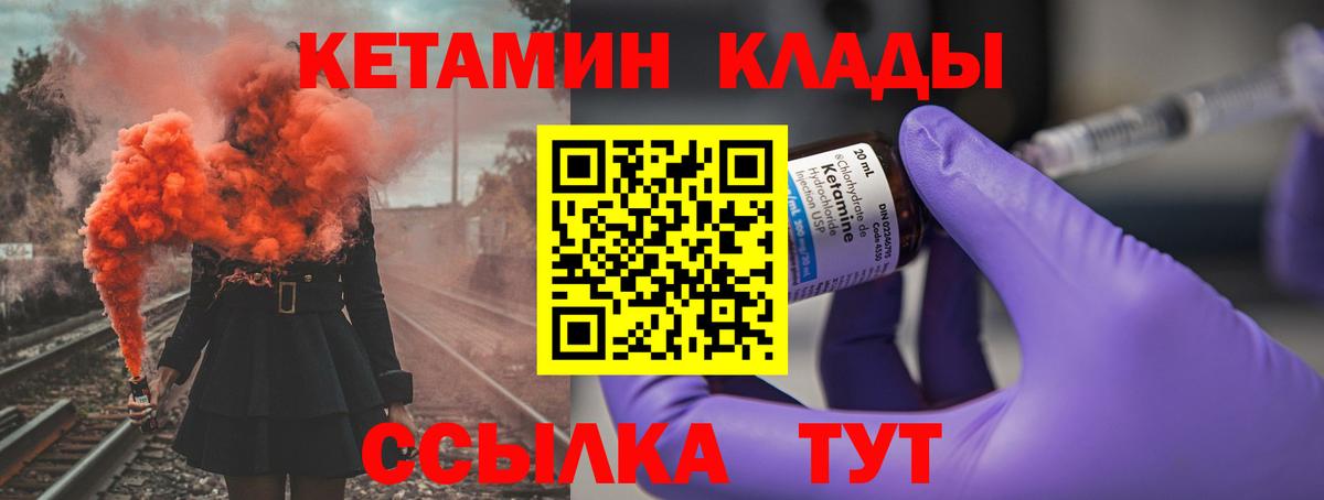 КЕТАМИН ketamine Чапаевск