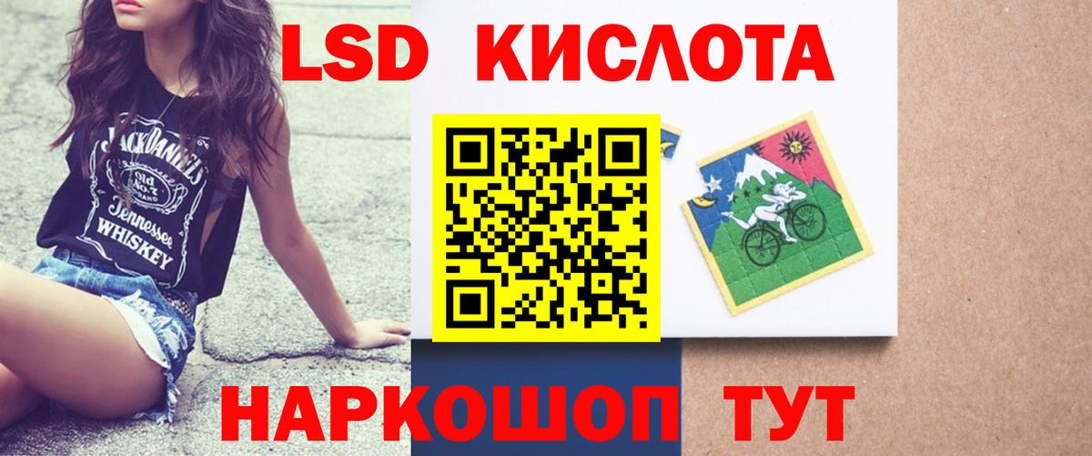 ЛСД экстази  LSD-25 экстази кислота  LSD-25 экстази кислота  Вход с VPN  Чапаевск 