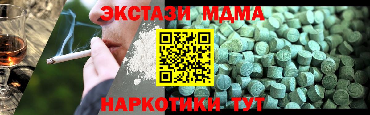 MDMA VHQ Чапаевск