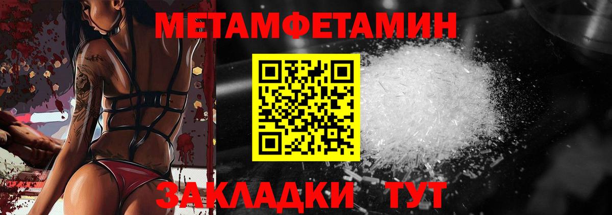 Чапаевск  Метамфетамин Декстрометамфетамин 99.9%  Метамфетамин Декстрометамфетамин 99.9%  Вход с VPN 
