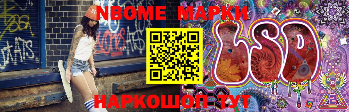 Чапаевск  Марки N-bome 1,8мг  где продают   Марки NBOMe  Марки N-bome 1,8мг  Вход с VPN 