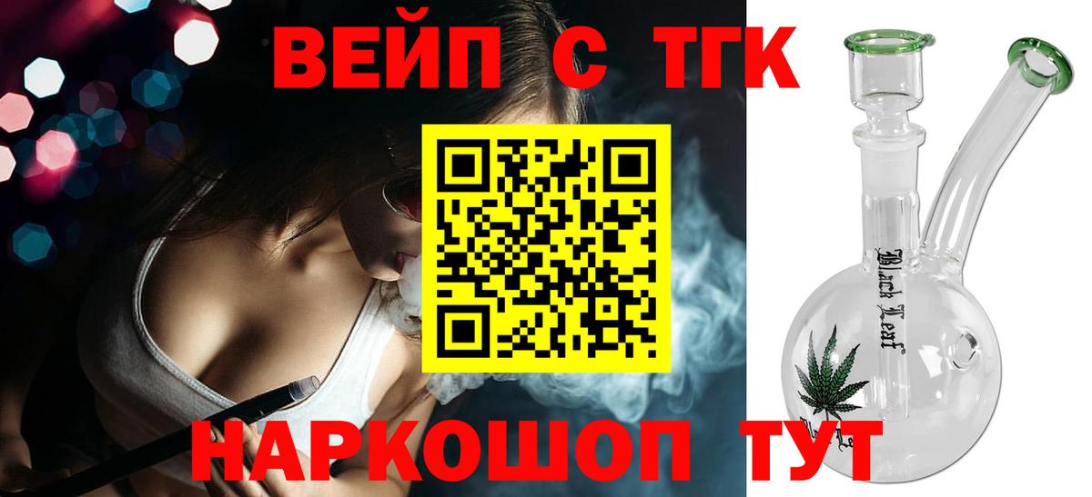 ТГК гашишное масло Чапаевск